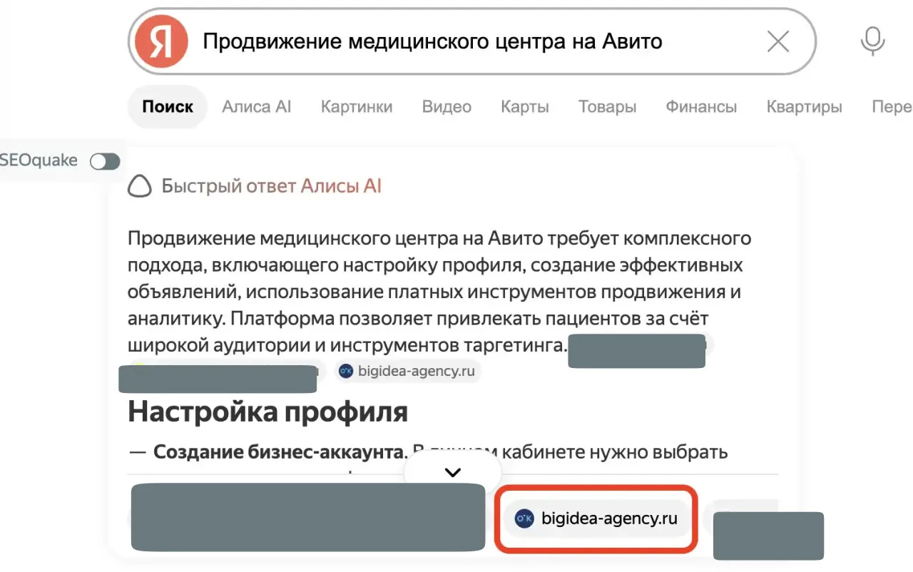 ☑️У большинства клиник на сайте красивая главная страница и полупустые страницы услуг. ...