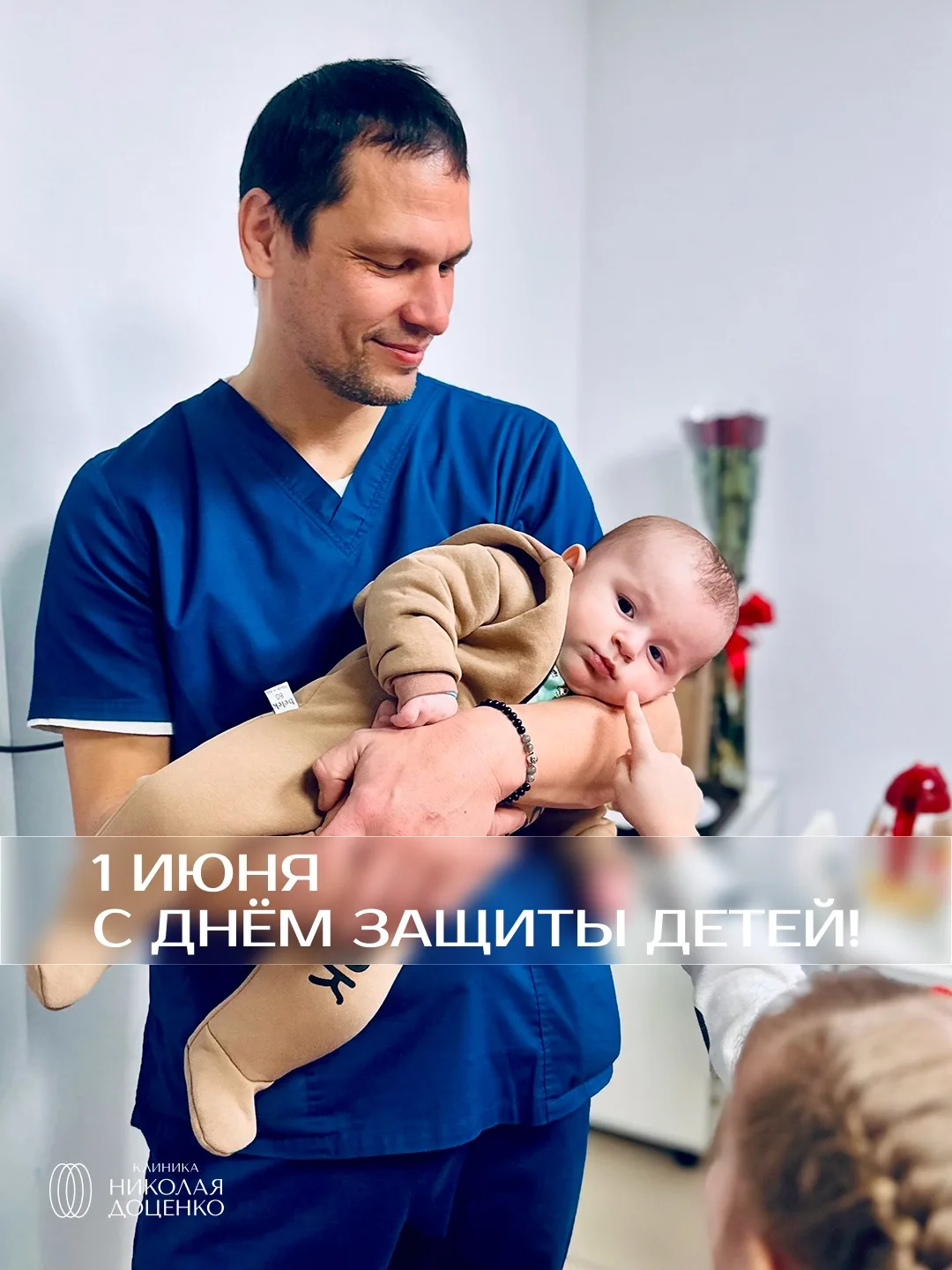 1 июня - День защиты детей!