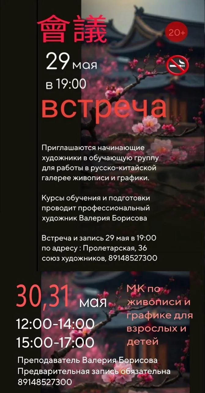 Магаданская художница Валерия Борисова написала 16 картин в китайской галерее
https://kolymaplus.ru/