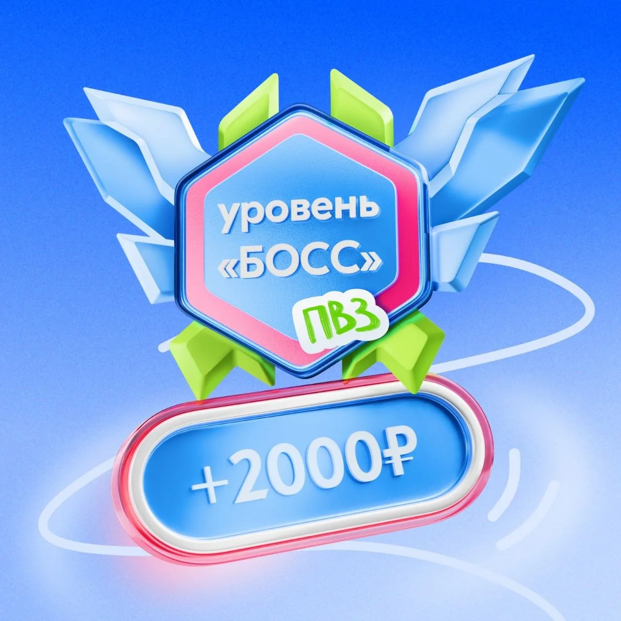 Заработать 2 000 ₽ за одну встречу с клиентом. Да, так можно 😎