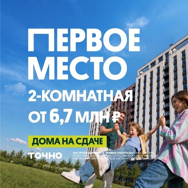 Двухкомнатные квартиры в Краснодаре от 6,7 млн руб.