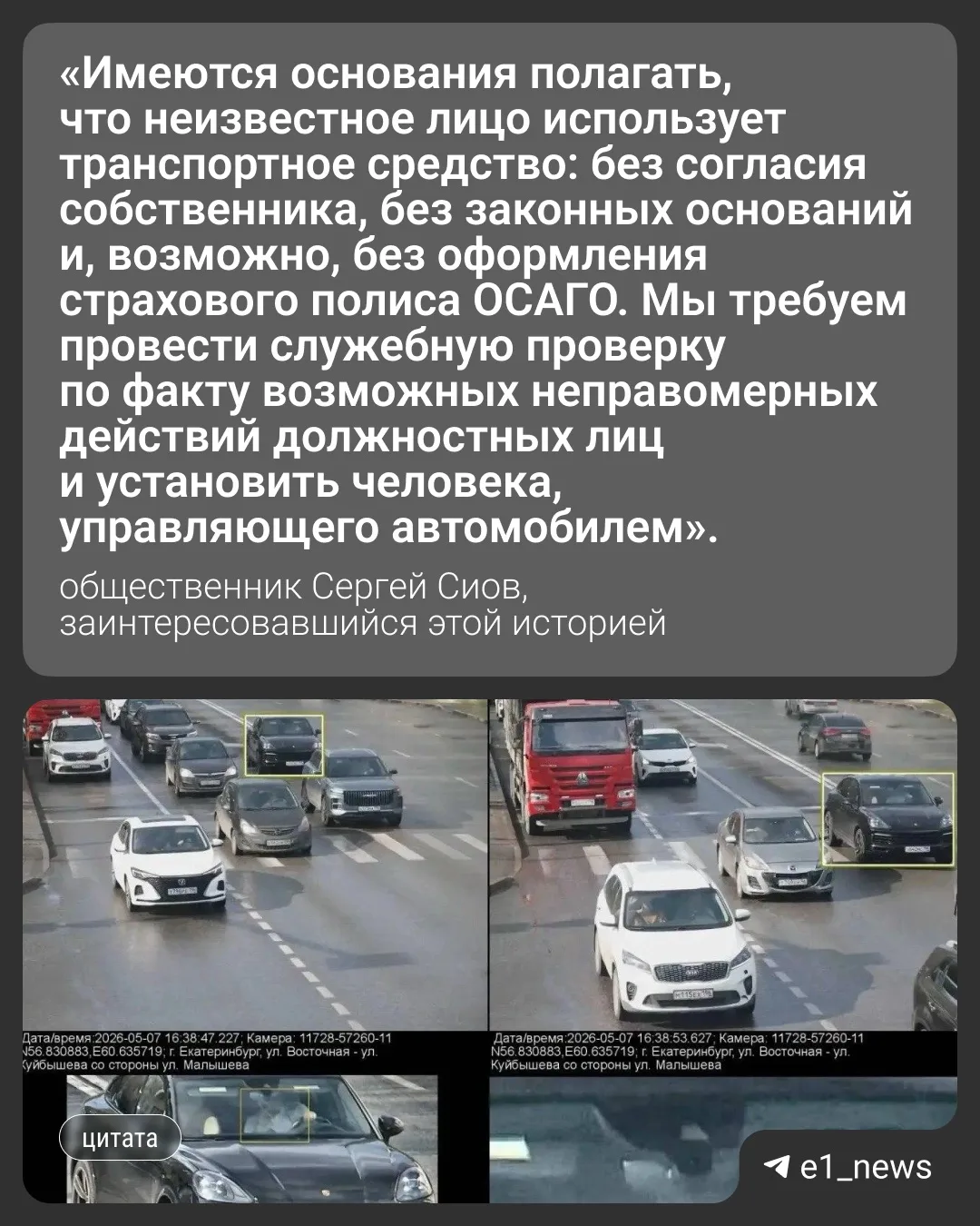 Изъятый как вещдок Porsche Cayenne заметили на дорогах города — хотя машина должна находиться на спе