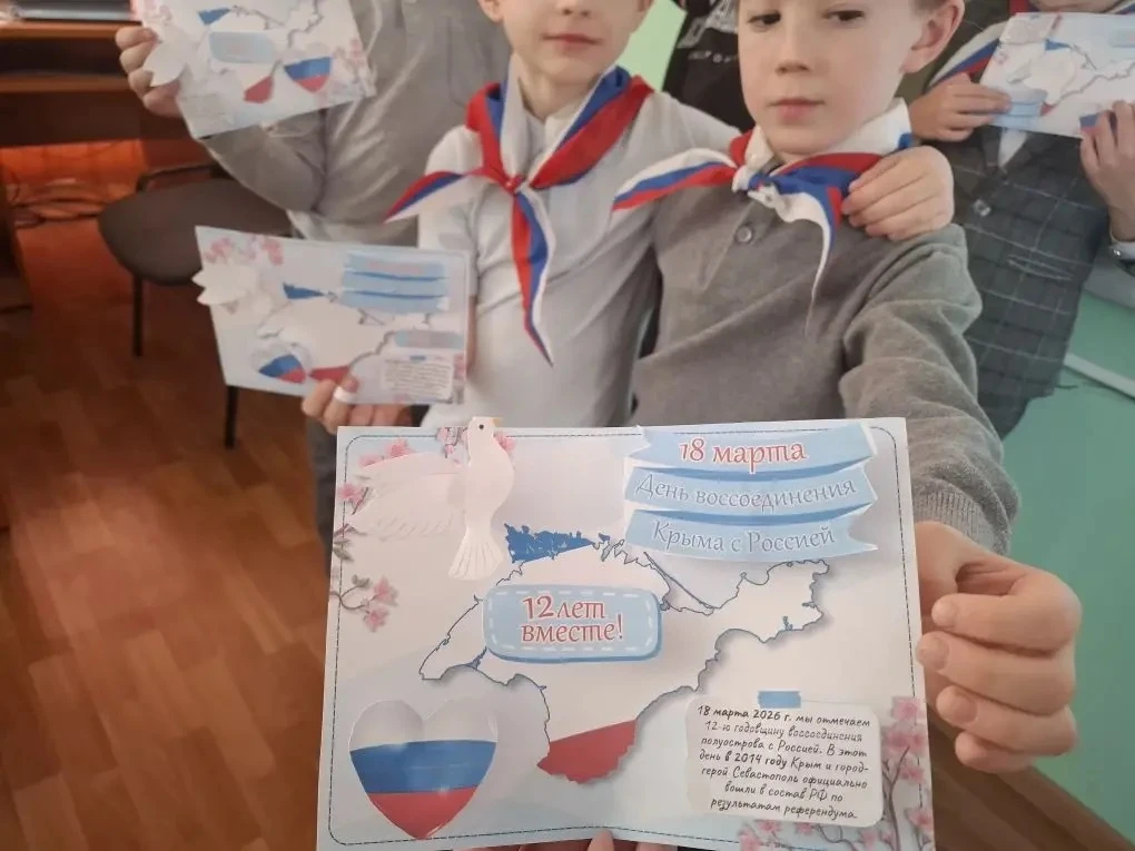 День присоединения Крыма 📚  🇷🇺 18 марта в нашей стране отмечается День воссоединения Крыма с Россией