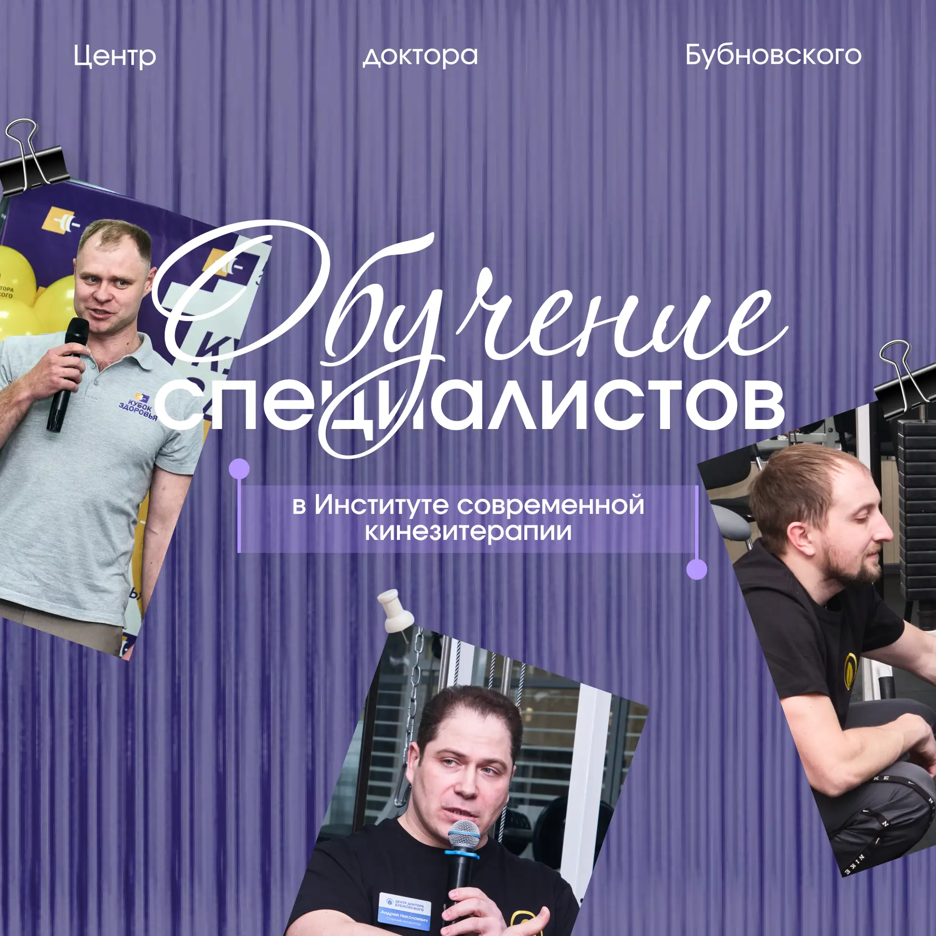 Постоянное обучение — основа нашей работы 📚