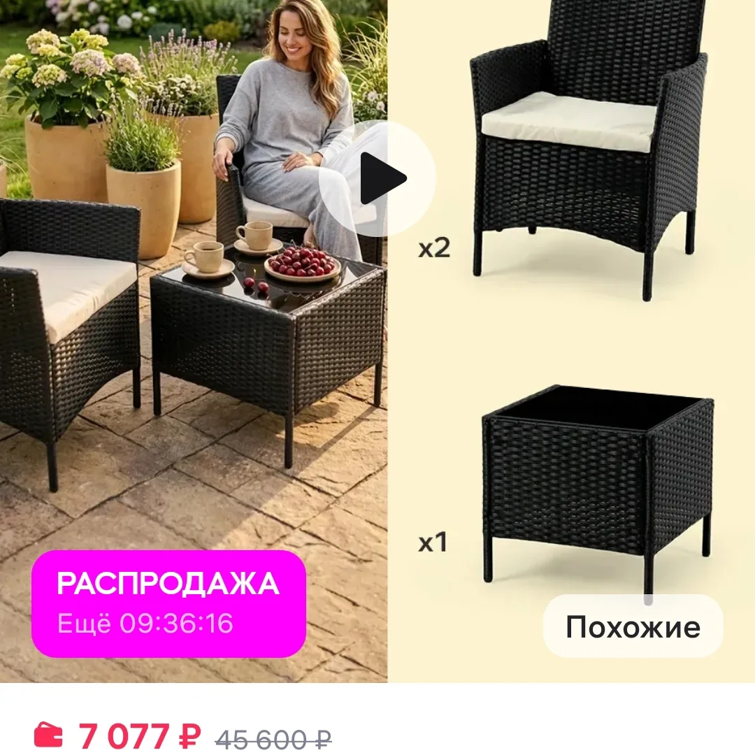 Комплект садовой мебели для дачи - стол и кресла