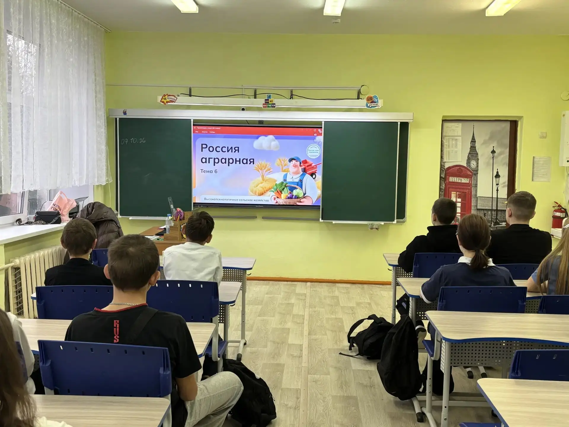 08 октября, внеурочные занятия "Россия - мои горизонты'.