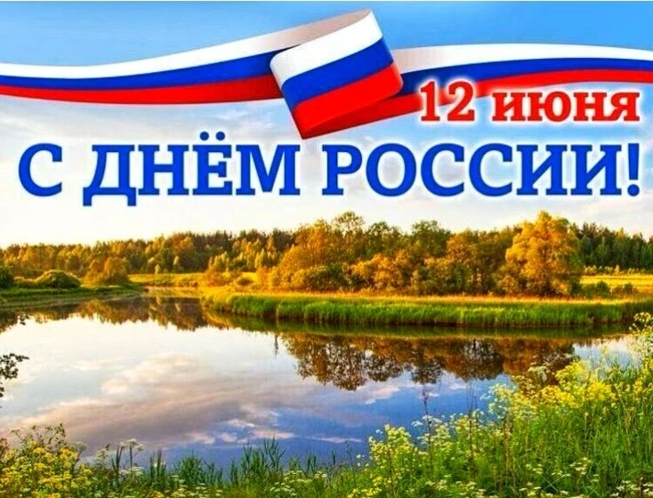 " Сердце отдаём России", под таким названием прошло тематическое занятие у ребят, накануне праздника