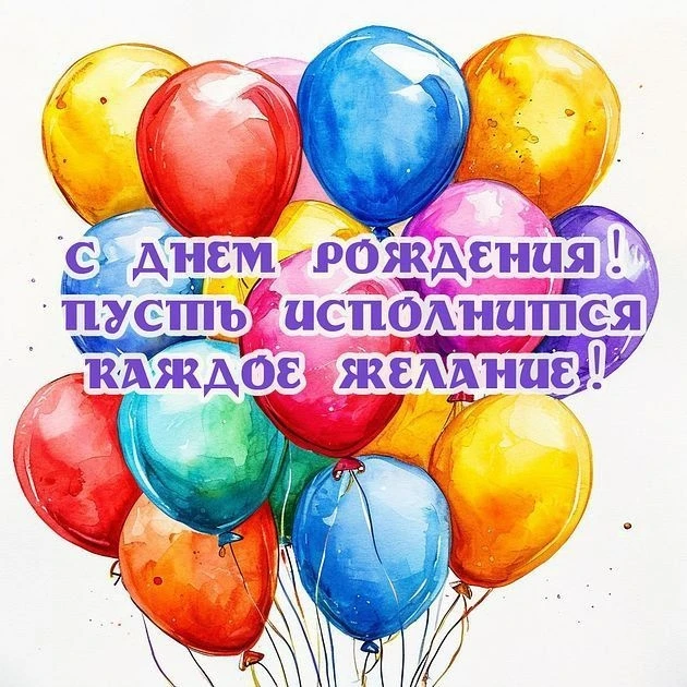 🚀 Новый год жизни — новые вершины!