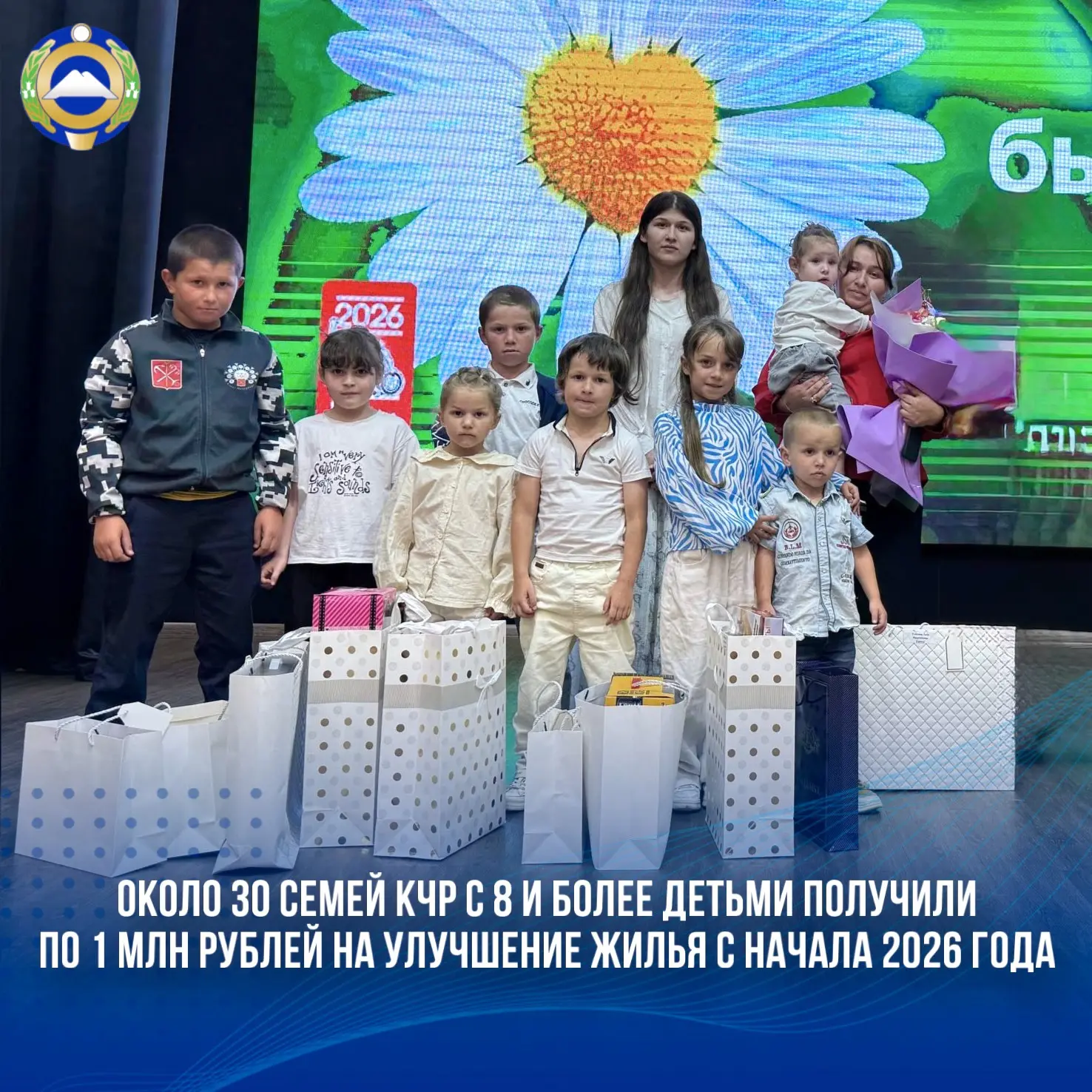 Забота о семьях и создание условий для их благополучия - одна из важных задач социально...