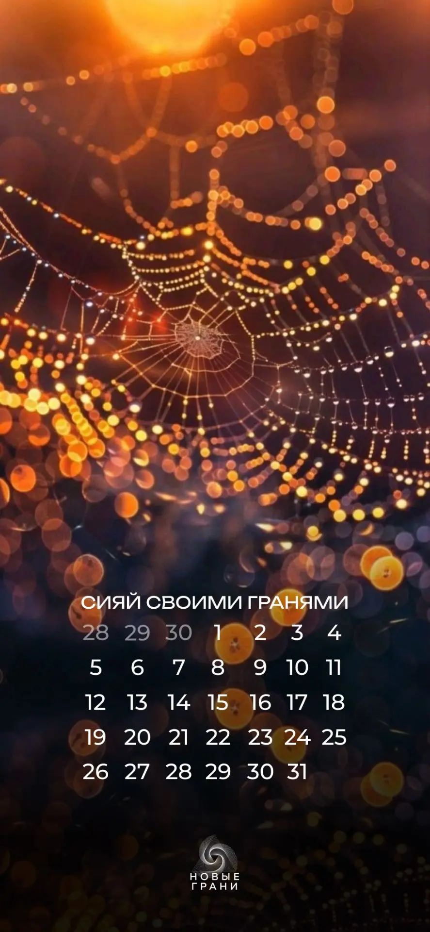 ВДОХНОВЛЯЮЩИЕ ЗАСТАВКИ НА ОКТЯБРЬ 🍁