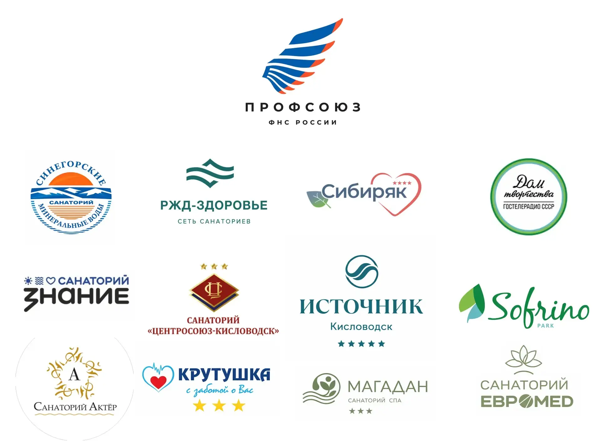 Скидки в санатории и отели по всей России
