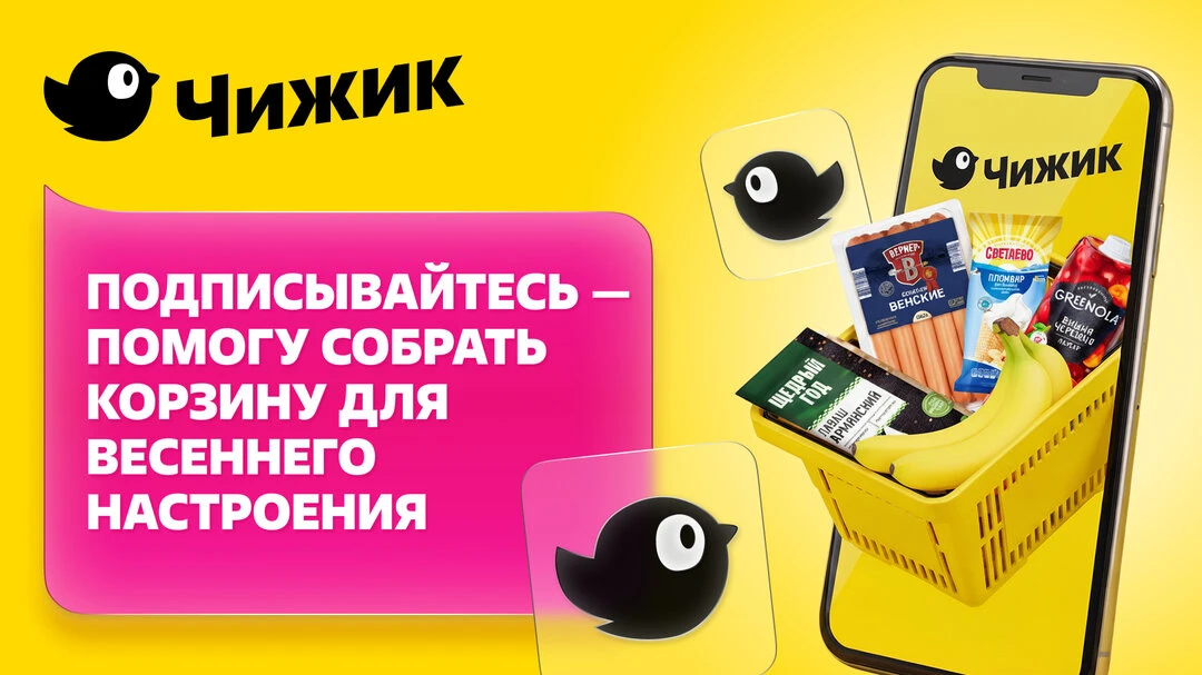 Присоединяйся к каналу Чижика в МАКС  ✅Узнавай о новинках первыми! ✅Обзор товаров и эксклюзивных пре
