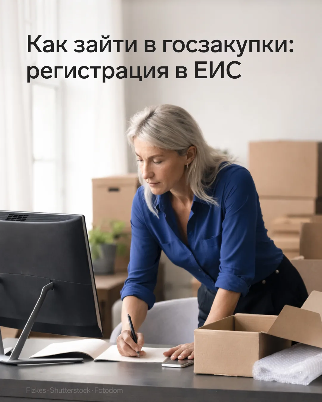 Ваш «пропуск» в мир госзакупок

❗️ Госзакупки по 44-ФЗ и 223-ФЗ для малого и среднего бизнеса проход