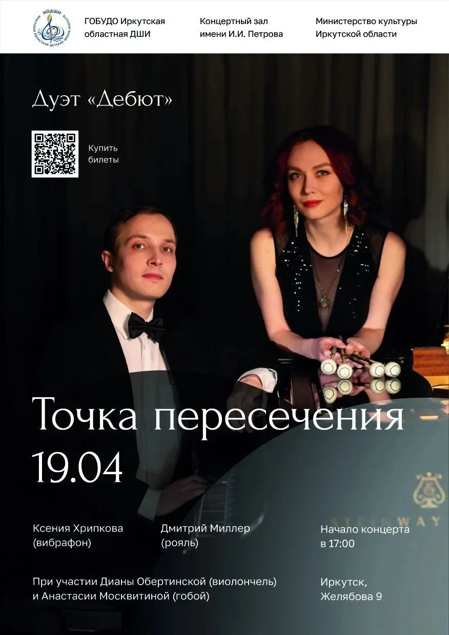 Виброфон, фортепиано и немного магии - вечер для тех, кто хочет красиво   Если вы думаете, что класс