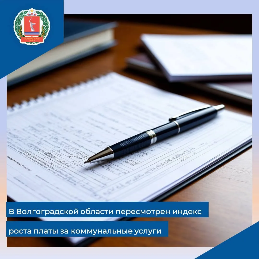 ✏️ Волгоградская область распоряжением Правительства РФ вошла в число субъектов, где бу...