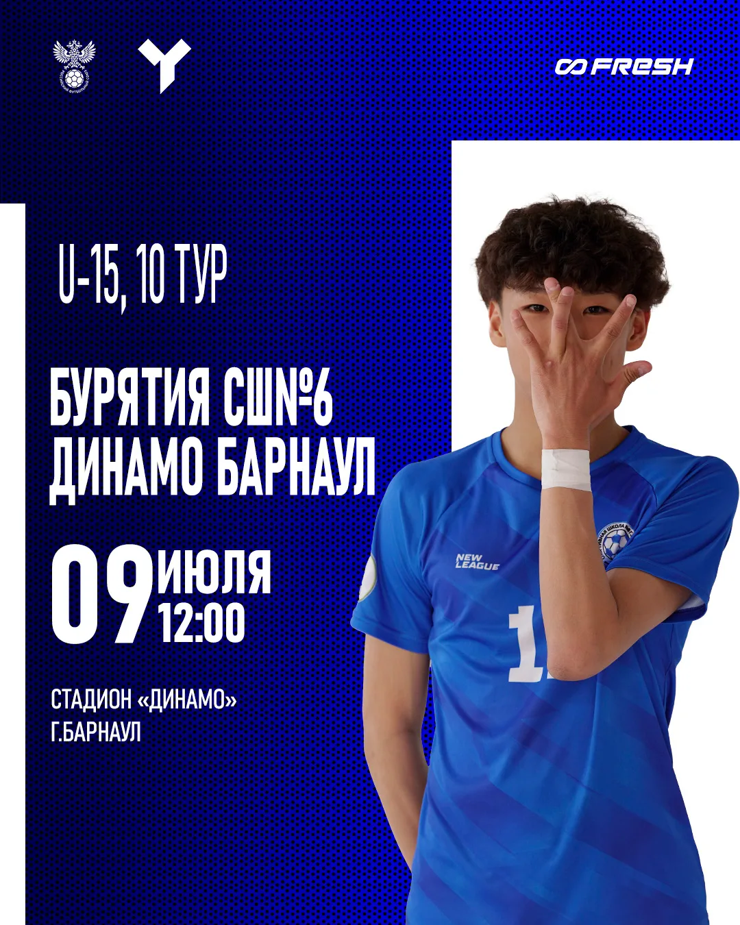 Парни U-15 готовы к очередному испытанию. Уже 9 июля наша команда сыграет в гостях с Барнаульским «Д