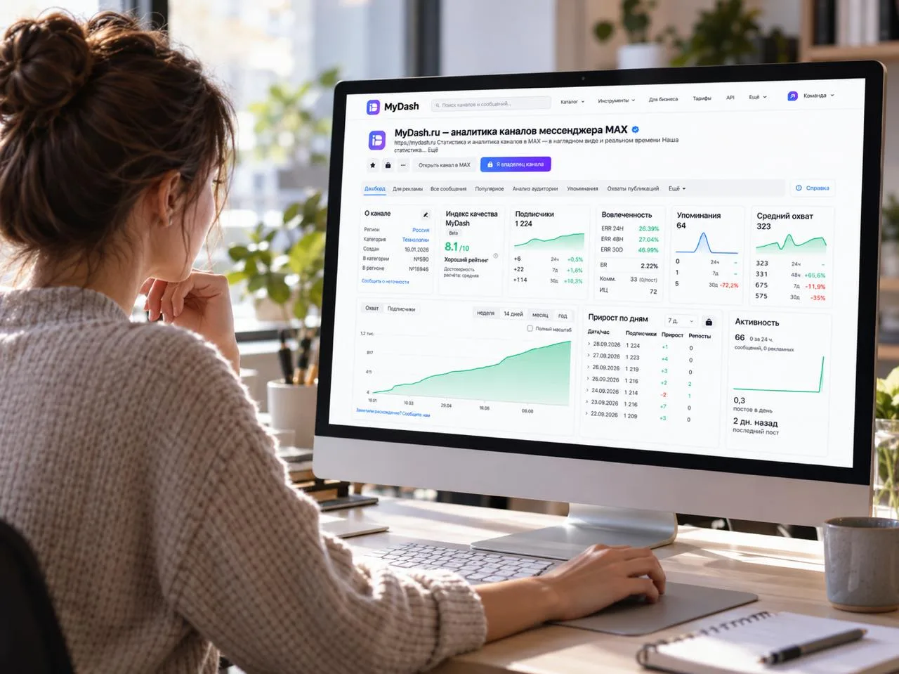 MyDash — новое имя у привычного сервиса ⬇️