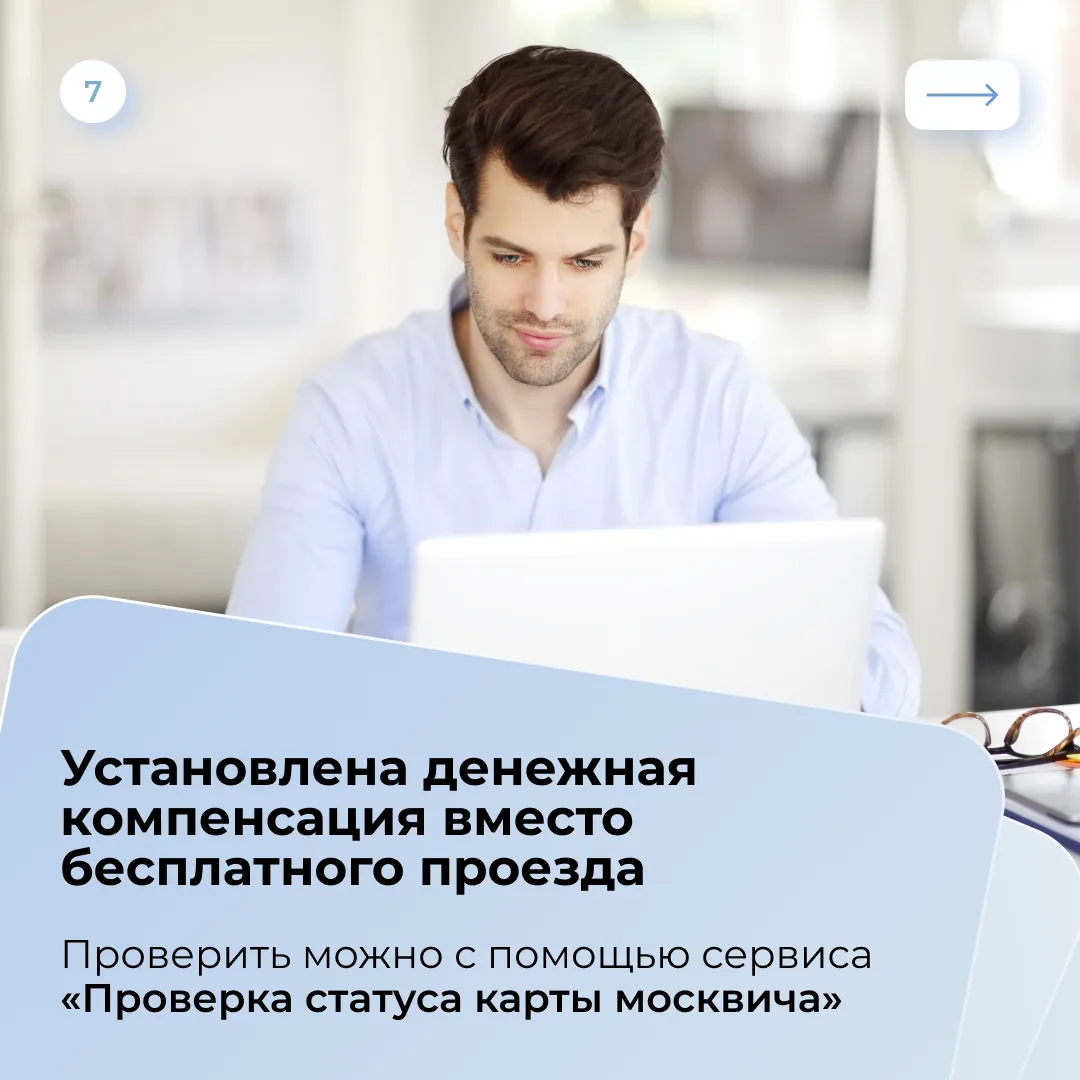 Почему карта москвича может не срабатывать в транспорте?   Причин может быть несколько, подробнее о 