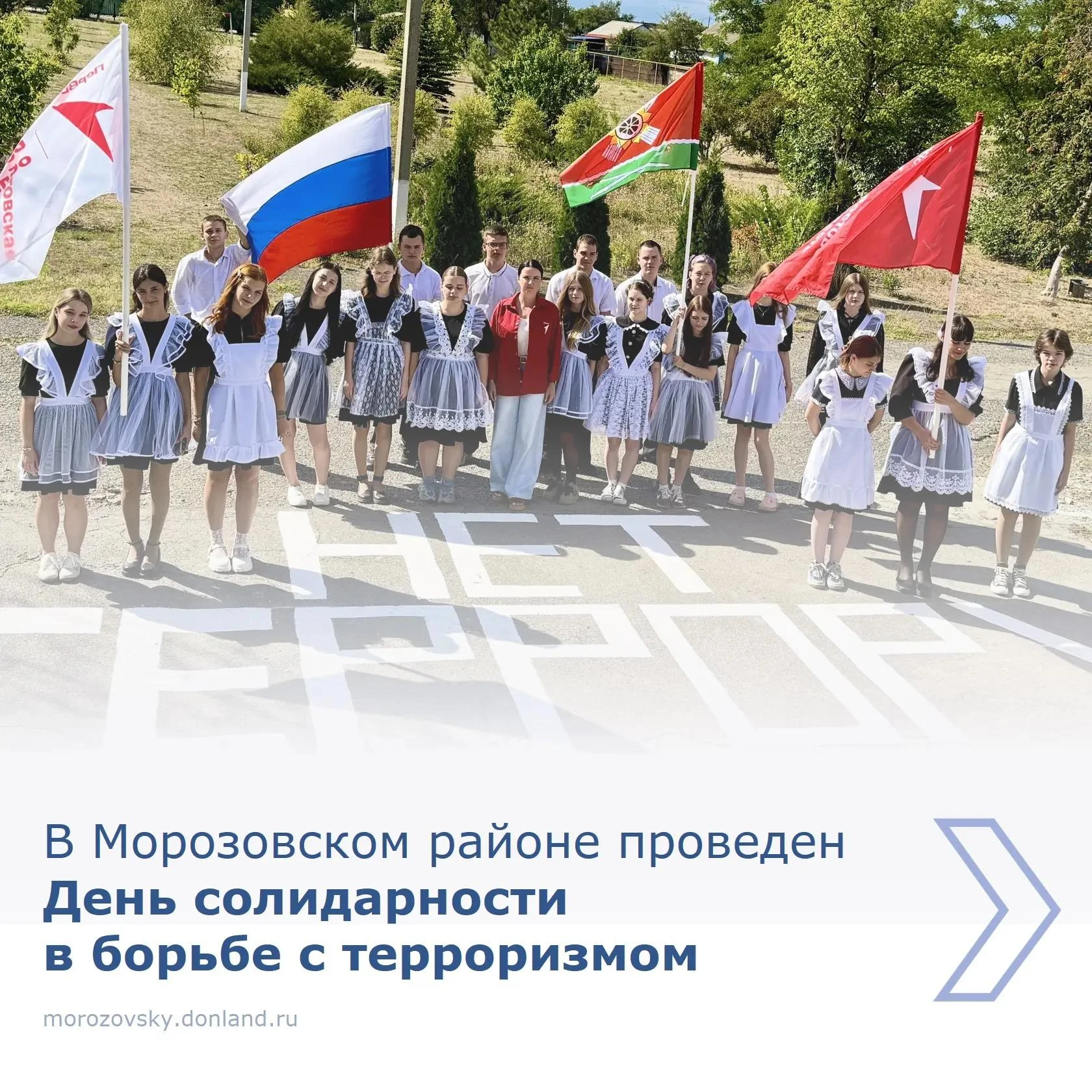 🕯️ 🇷🇺 В День солидарности в борьбе с терроризмом в центре Движения Первых в формате ...