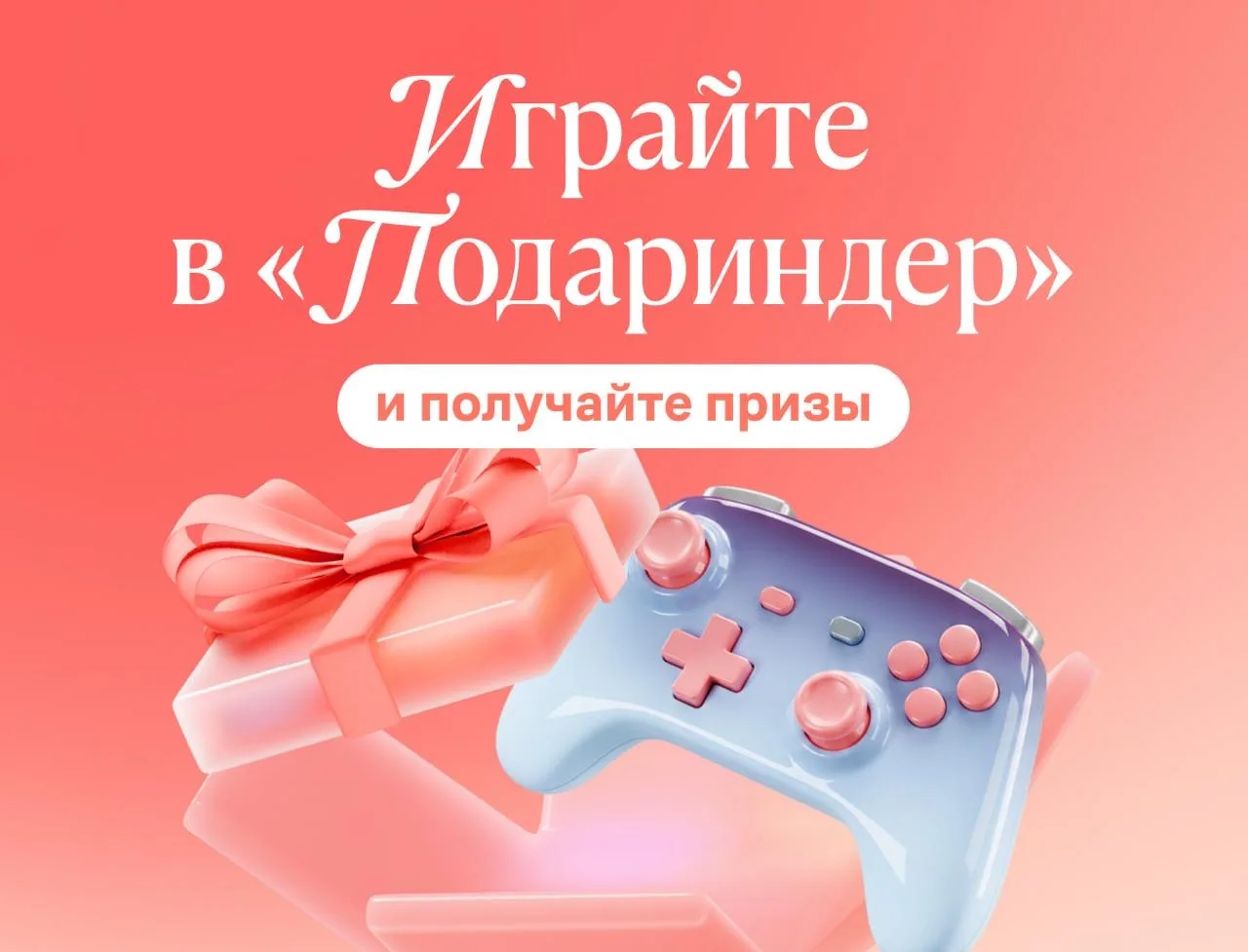 Готовы принять вызов?
