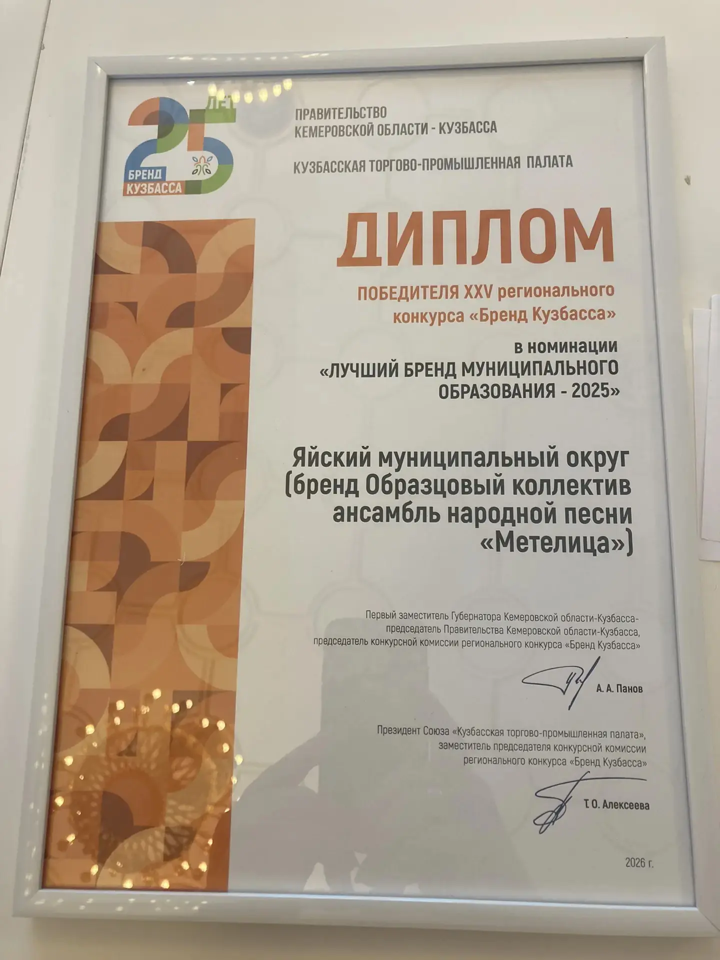 28 мая в Кемерове, в Белом зале Правительства Кузбасса,  прошло торжественное подведени...