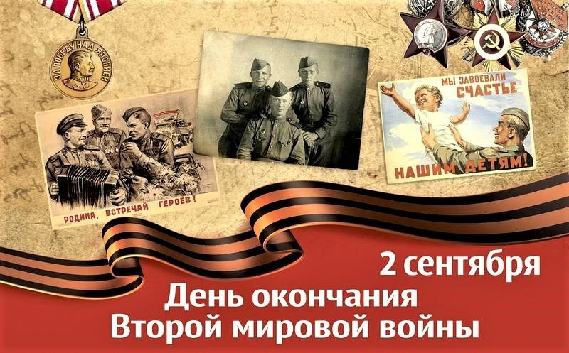 Памятная дата России.