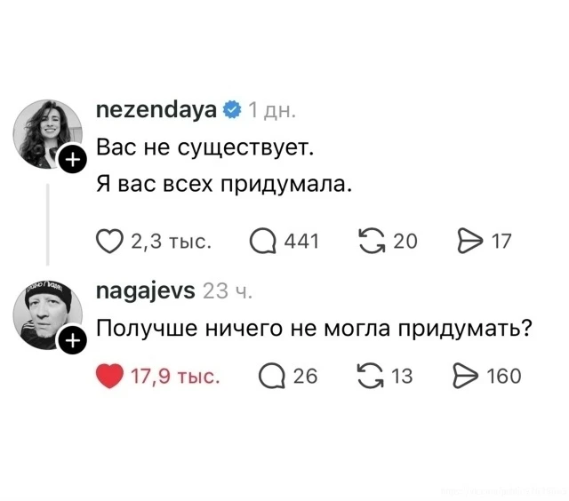 Найден виновник всех наших бед...