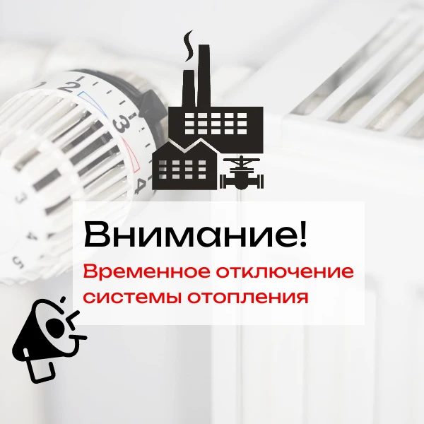 Уважаемые жители поселка Искателей!