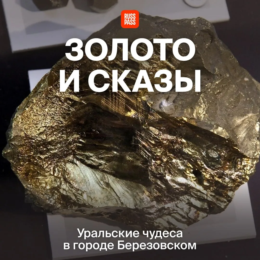 🪆 Название — от самого русского дерева, экспонаты в музеях — из первых российских рудн...