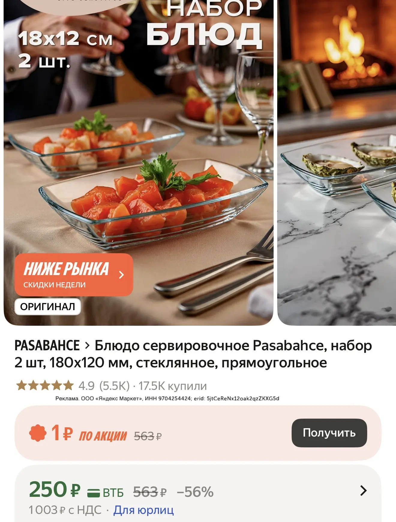 Набор сервировочных блюд 2 шт🔥