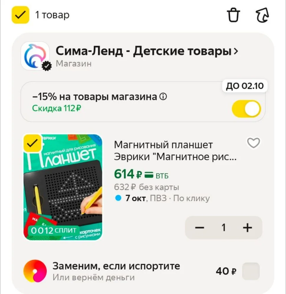 https://market.yandex.ru/cc/BCXr94