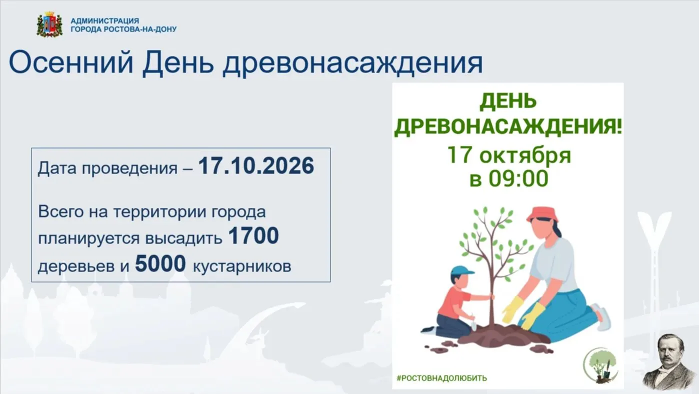 Уважаемые ростовчане!