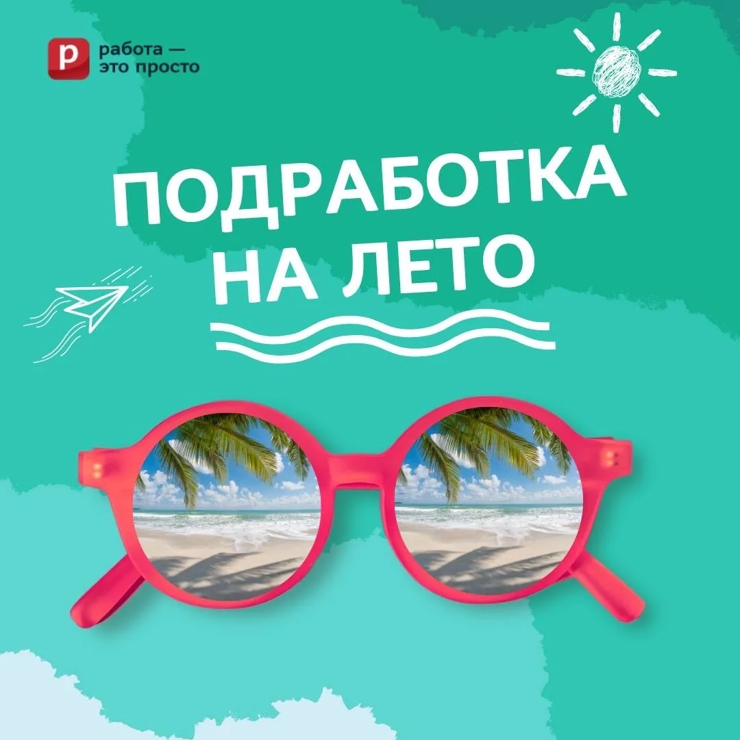 Лето зовёт, и больше всего хочется свободы, новых впечатлений и финансовой стабильности 💸 

С нами 