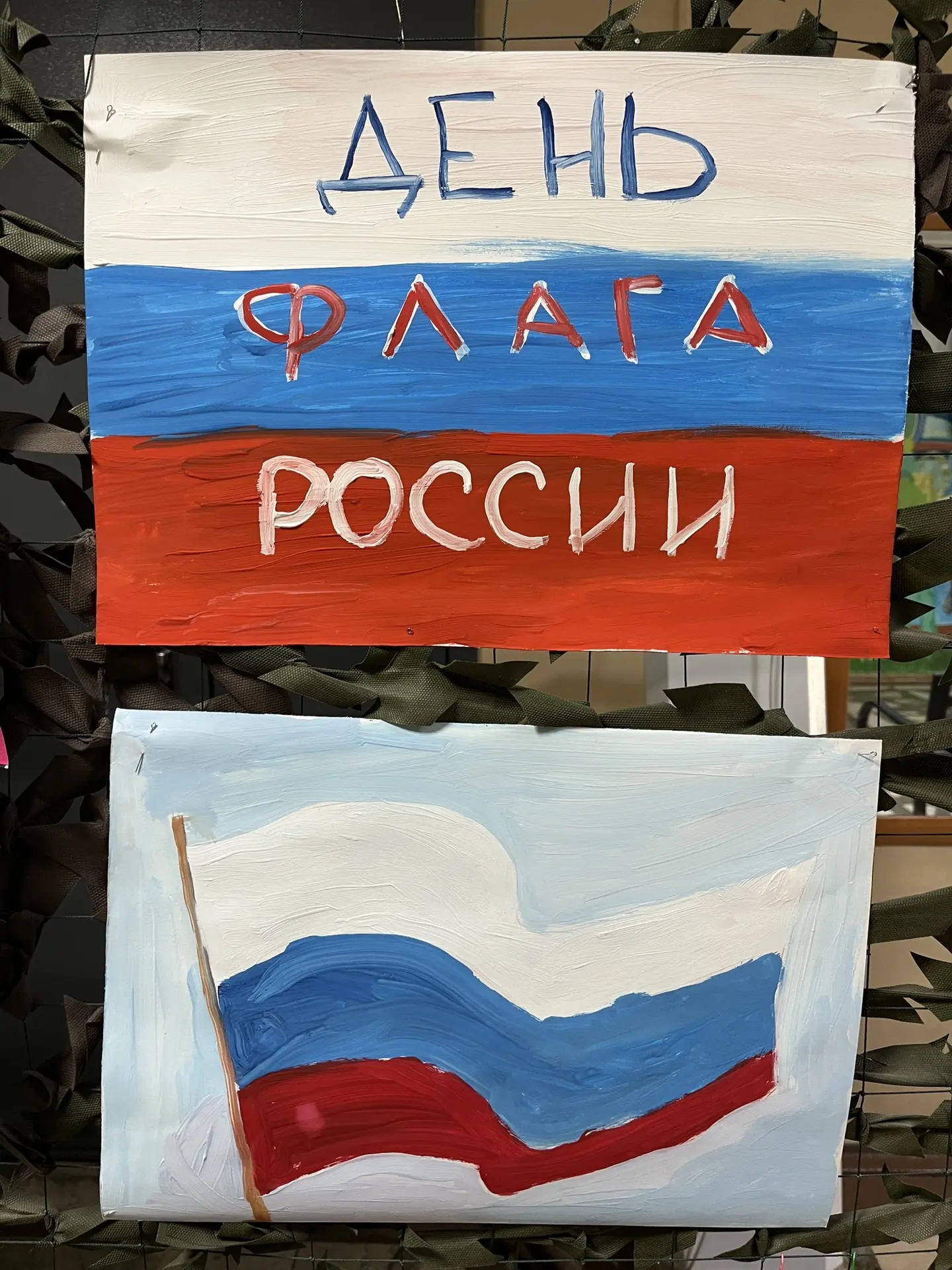 🎉 Сегодня — День российского флага! 🇷🇺