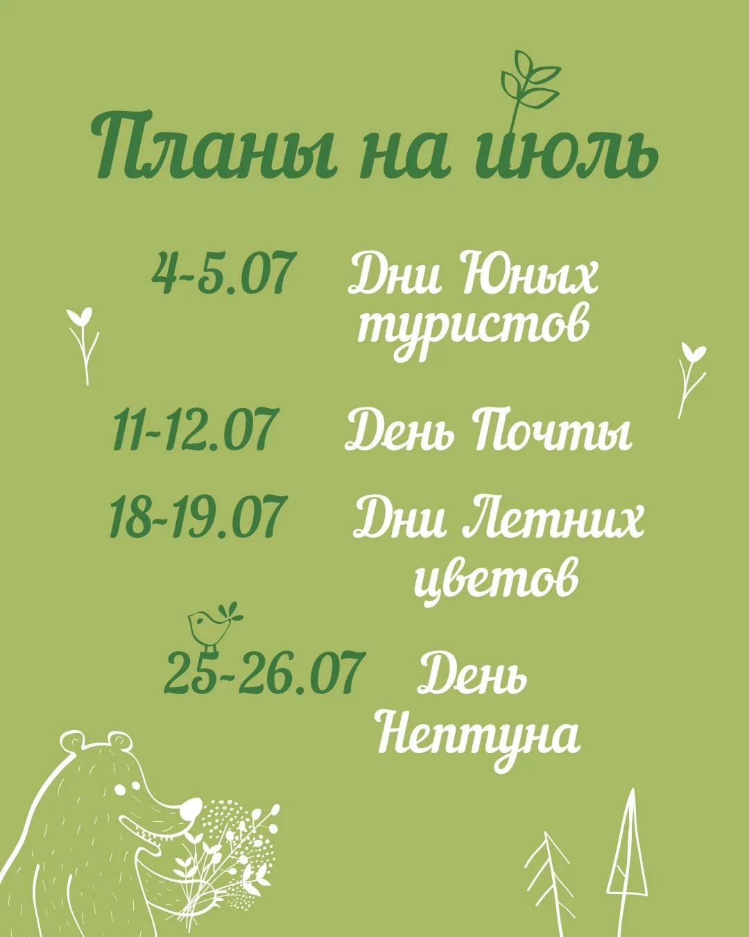 Медиа публикации