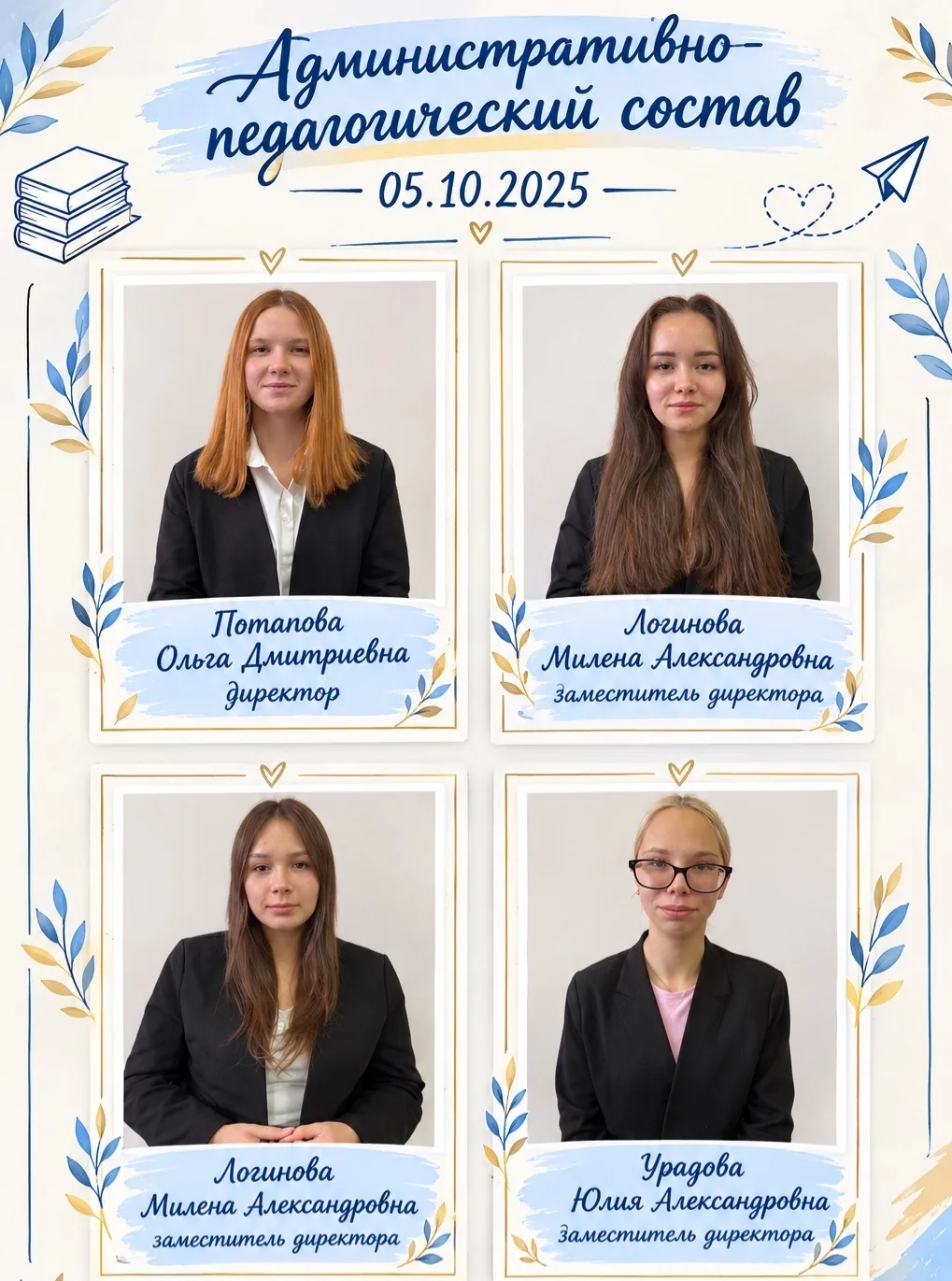📝 5 октября, в День учителя, в нашем лицее пройдет традиционный День школьного самоупр...