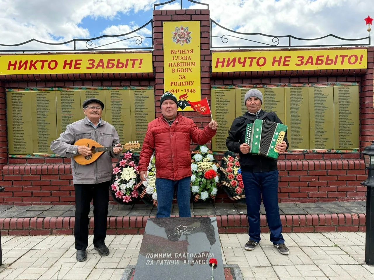 9 мая жители деревень Верхнеиванаево и Нижнеиванаево присоединились к патриотической ак...