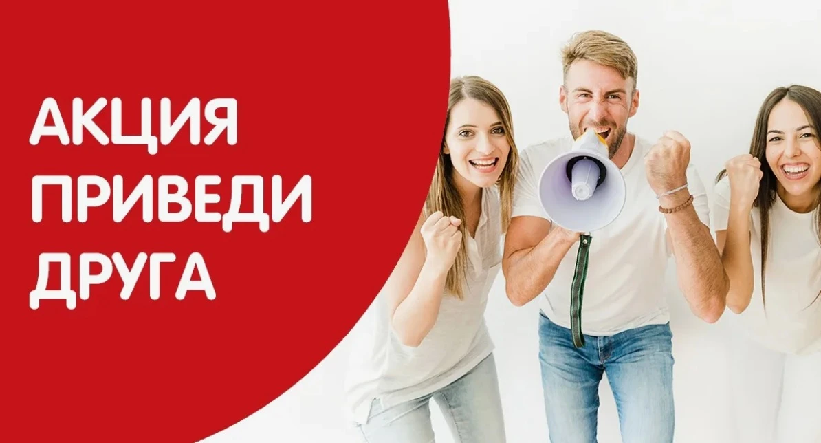 Приведи друга на работу – получи 5000 рублей 👥

За два года акции в ней приняли участие более 40 со