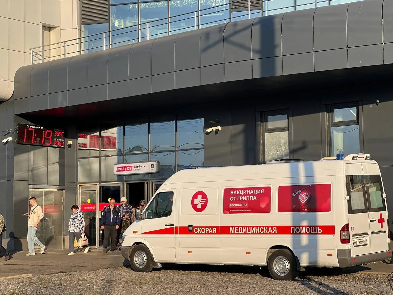 Возле станции МЦД-2 Щербинка начал работу мобильный пункт вакцинации от гриппа.