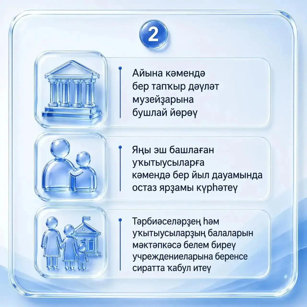 📚 Яңы уҡыу йылында уҡытыусыларҙы ниндәй үҙгәрештәр көтә?