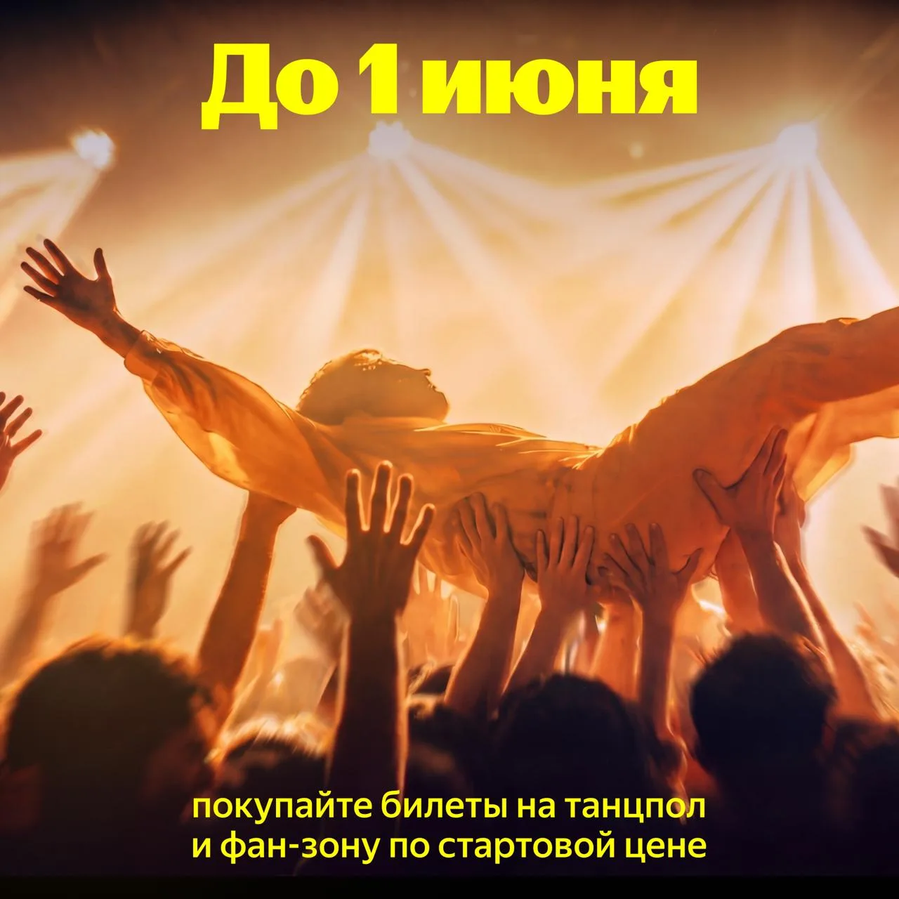 Вы + ваши любимые артисты = ❤️ Распаковка 2026   Это будет вечер, который точно войдёт в топ лучших 
