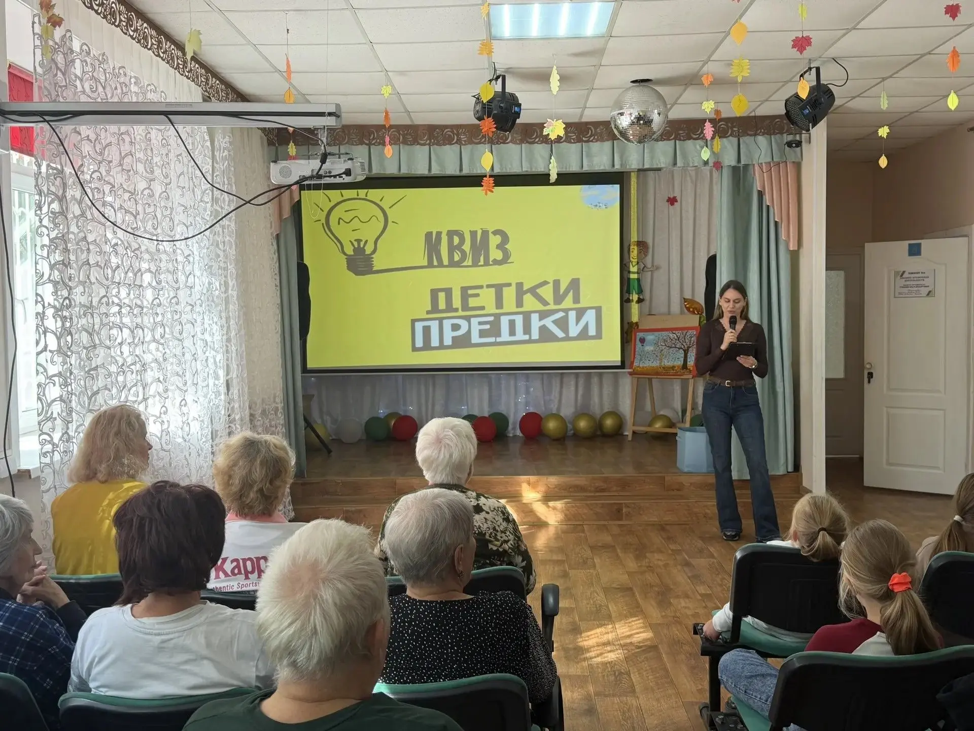 В нашем центре состоялся квиз «Детки предки», посвященные Дню пожилого человека.