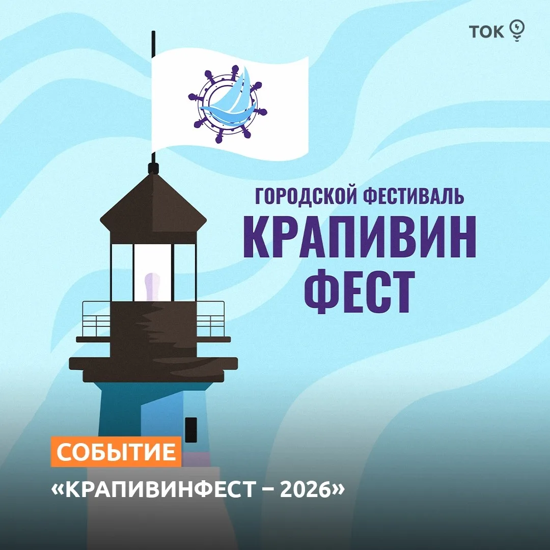 В Тюмени стартует фестиваль имени Владислава Крапивина