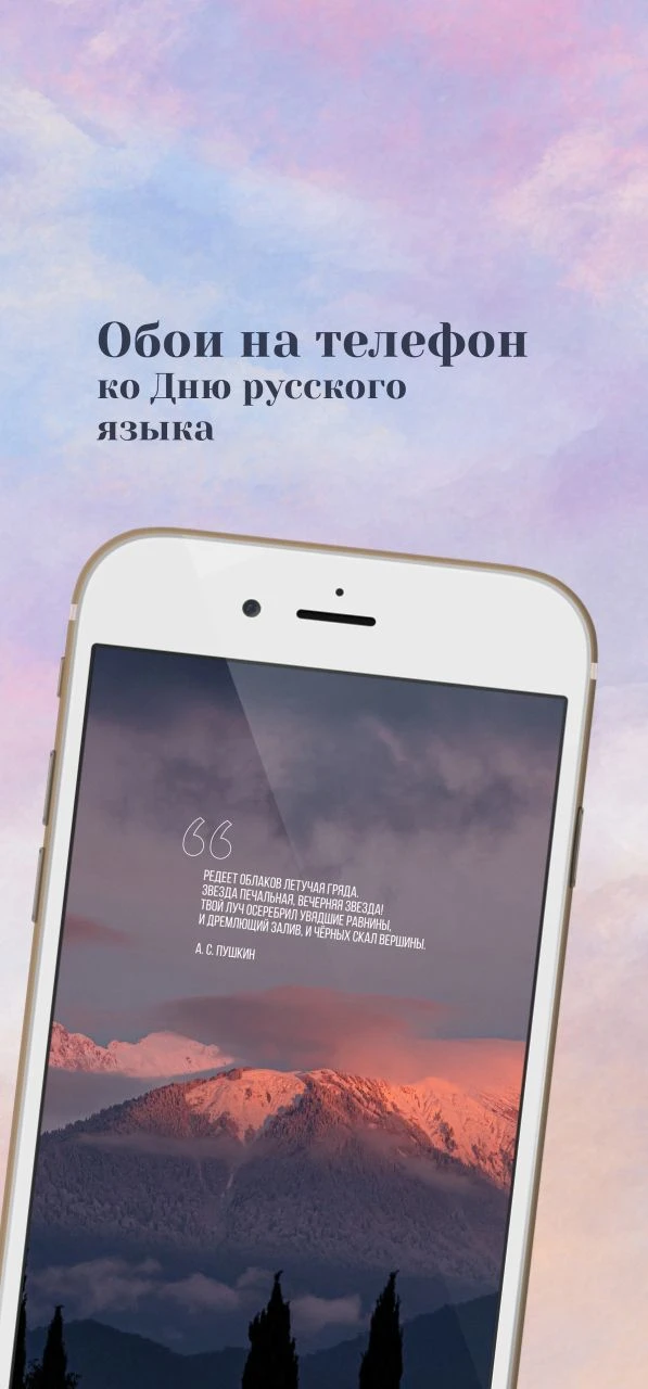 6 июня — День русского языка! В этот день родился наш великий Александр Сергеевич Пушкин — поэт, чьи