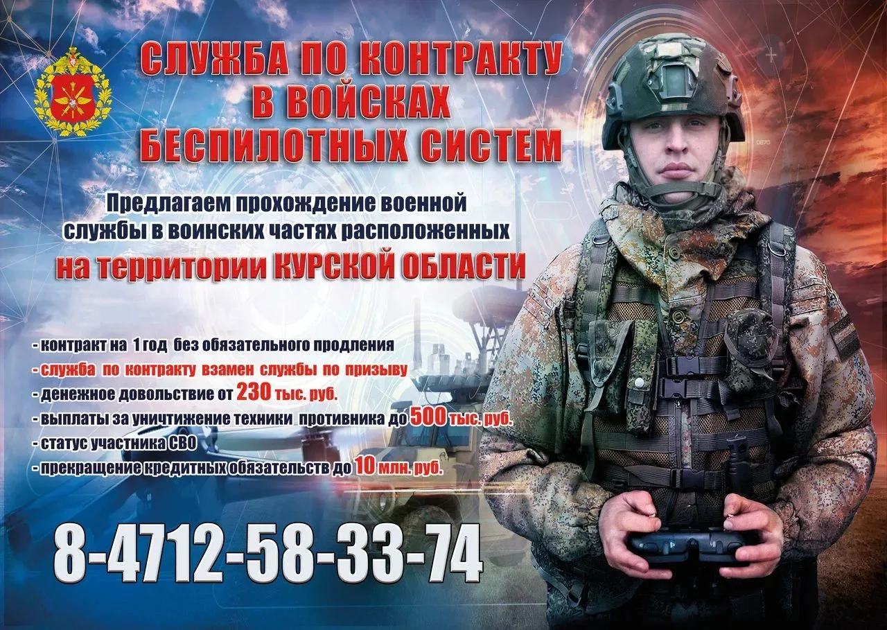 Выбирай службу по контракту!