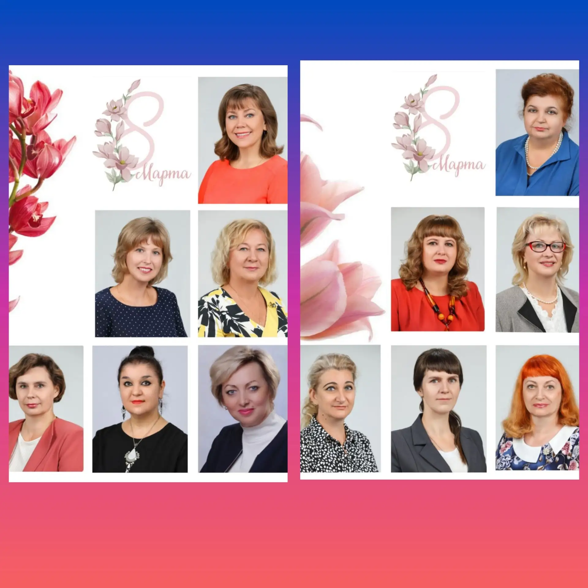 ❤️Дорогие наши учителя! С 8 Марта! 🌷  🌹Сегодня весна принадлежит вам — самым мудрым, чутким и прекра
