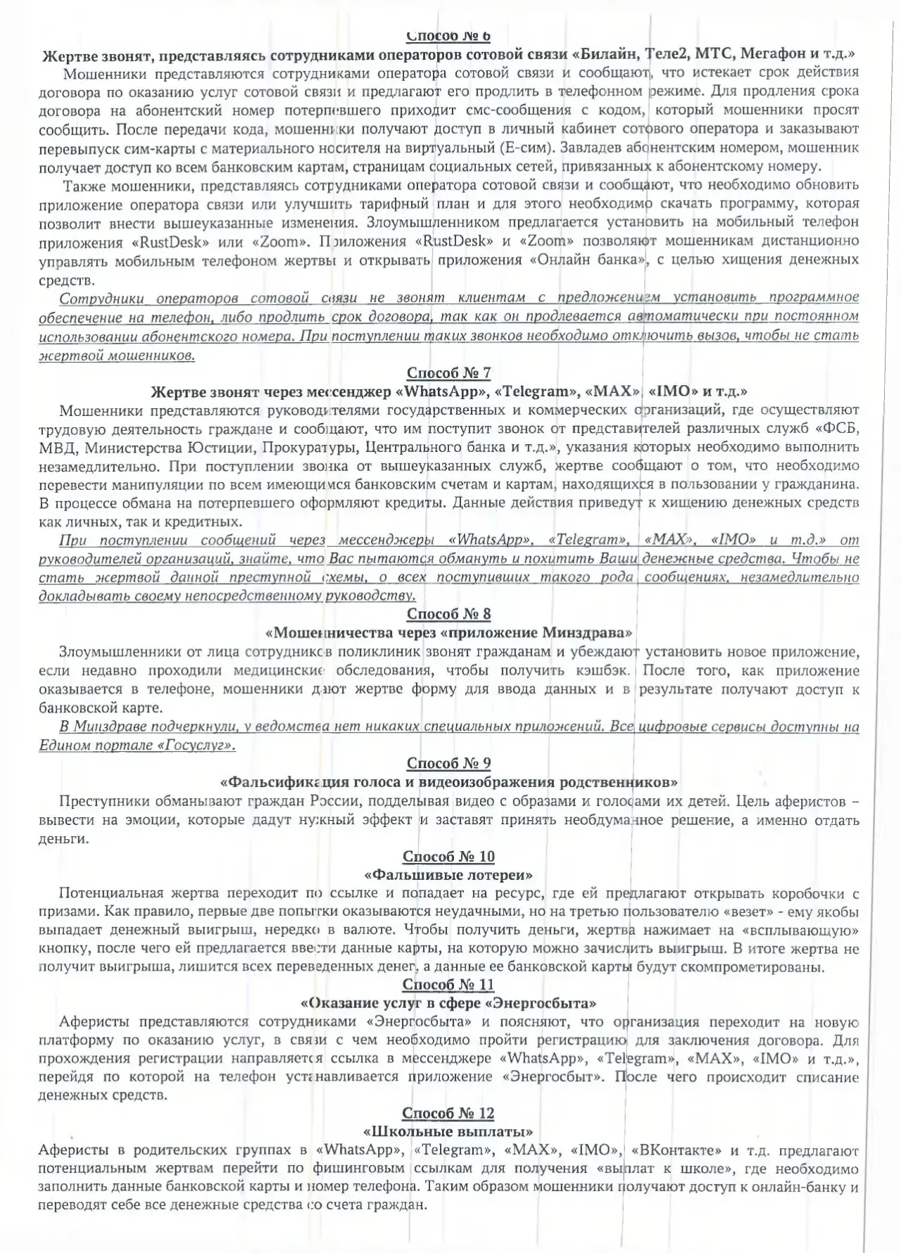 Медиа публикации