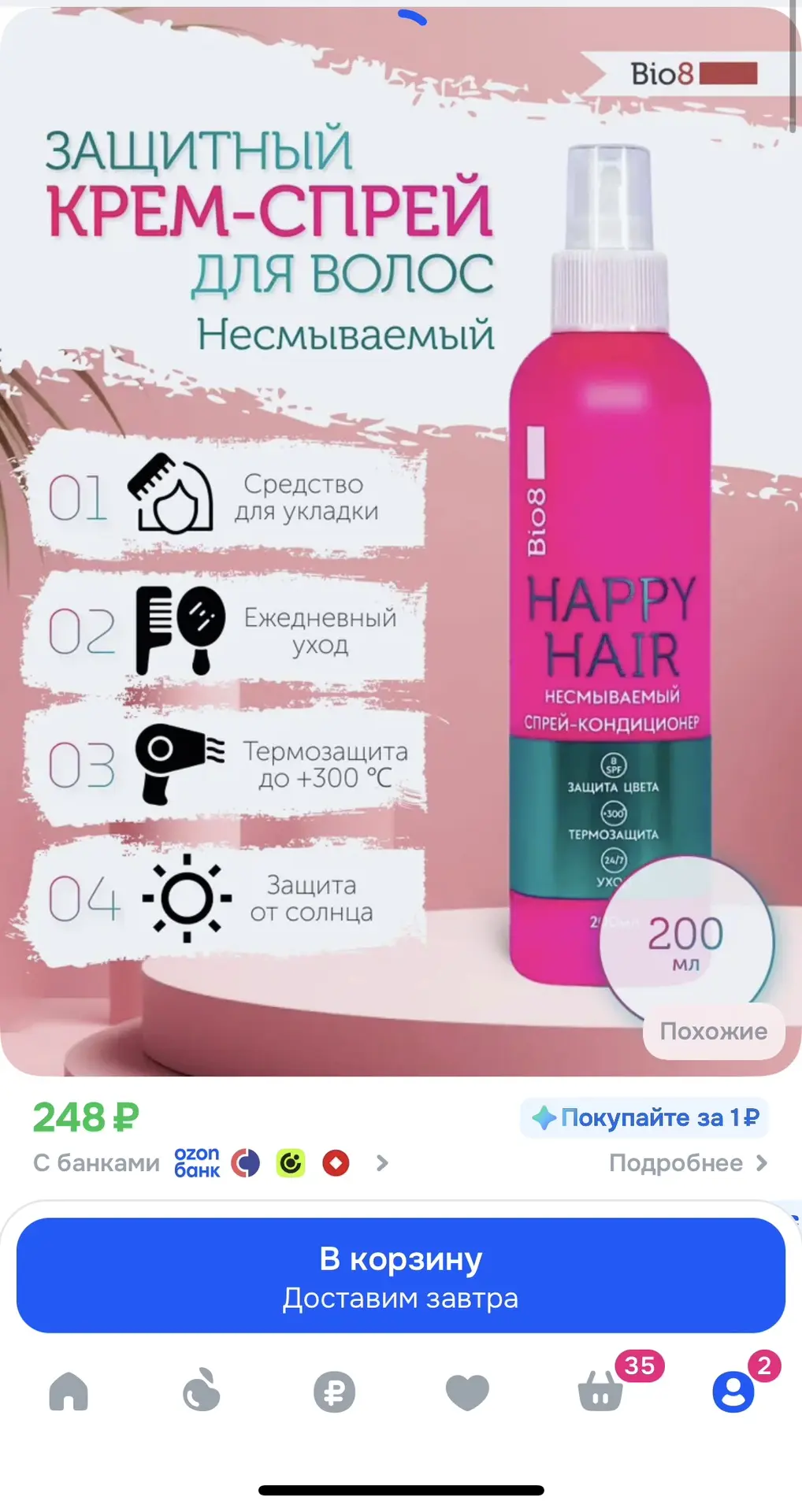 https://ozon.ru/t/ukSf6Bu