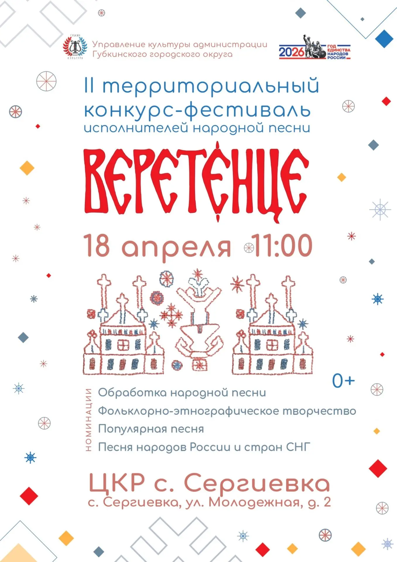 Приглашаем жителей и гостей нашего города!