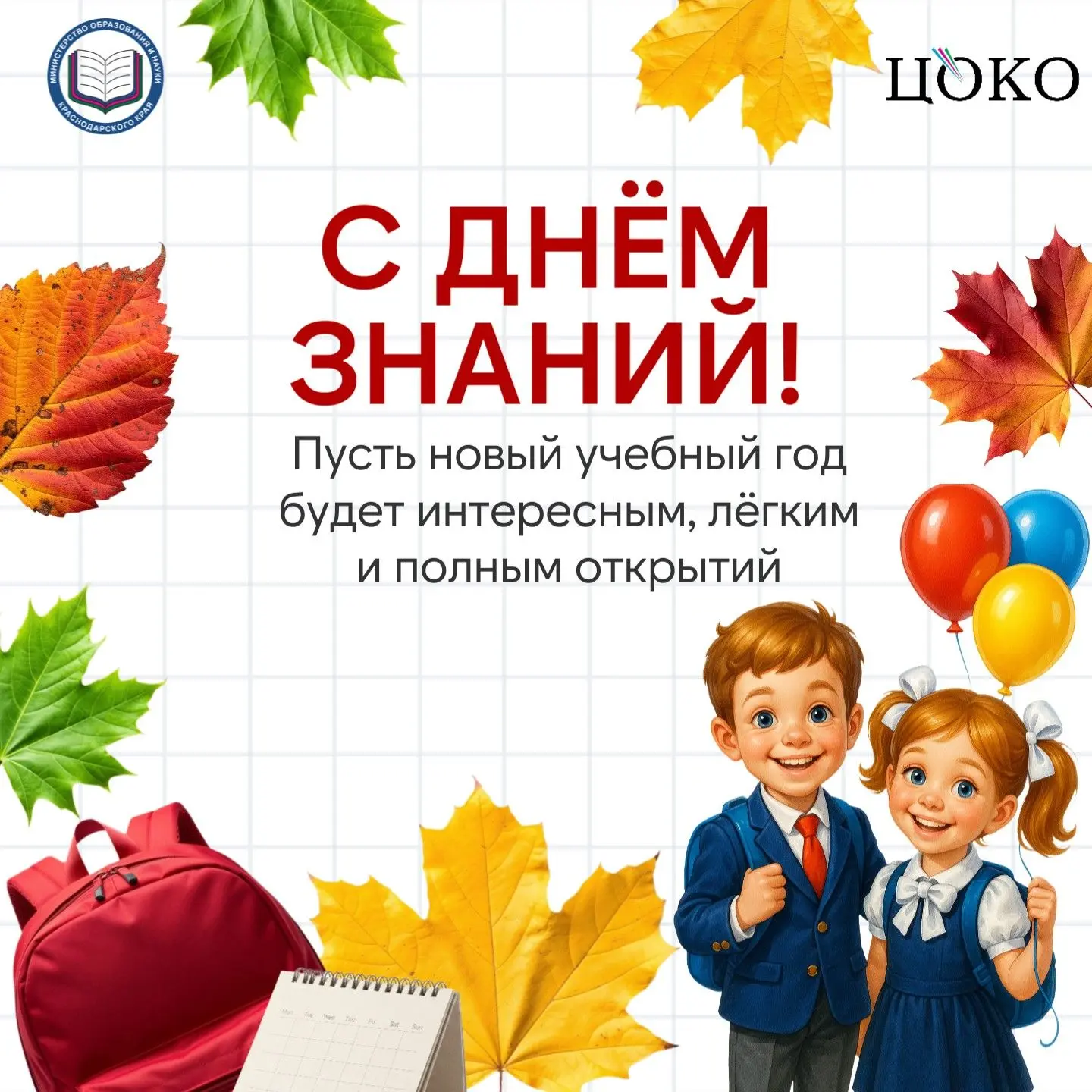 💐 Дорогие школьники и студенты! Уважаемые педагоги и родители! Примите самые тёплые по...